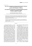 Наш опыт применения остеомиопластической операции J. Ertl в ампутационной хирургии