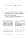 Возрастные изменения минеральной плотности костей скелета детей и подростков