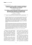 Актуальные вопросы медико-социальной экспертизы и реабилитации инвалидов с последствиями травм опорно-двигательной системы