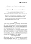 Компьютерное моделирование стержневого чрескостного остеосинтеза трубчатых костей