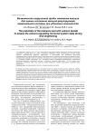 Возможности нагрузочной пробы лактатом кальция для оценки состояния кальций-регулирующей гормональной системы при удлинении конечностей