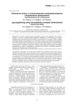 Удлинение голени с использованием интрамедуллярного напряженного армирования (экспериментальное исследование)