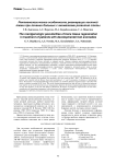 Рентгенологические особенности регенерации костной ткани при лечении больных с аномалиями развития стопы