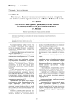 Строение и динамические возможности нового аппарата для остеосинтеза проксимальных отделов бедренной кости