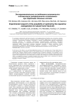 Экспериментальное исследование возможности оптимизации репаративного остеогенеза при переломах длинных костей