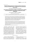 Анатомо-функциональное состояние верхней конечности у больных ахондроплазией в отдаленные после удлинения плеча сроки
