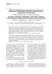 Влияние гипербарической оксигенации на клинические проявления повреждения тканей при лечении больных с переломами костей голени