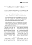 Электромиографические характеристики функционального состояния мышц голени и стопы у детей в различные сроки после устранения врожденной косолапости