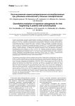 Количественная оценка репаративного костеобразования при удлинении конечностей у больных ахондроплазией