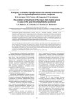 К вопросу о лечении трофических язв нижней конечности при постромбофлебитическом синдроме