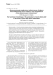 Функциональная морфология надкостницы диафиза большеберцовой кости собаки в зоне повреждения после флексионной остеоклазии