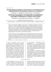 Электронейромиография в диагностике послеоперационных неврологических осложнений у больных со сколиозом