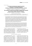 Состояние центральной нервной системы у больных с сочетанной травмой в процессе комплексного восстановительного лечения