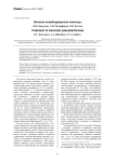 Лечение псевдоартрозов ключицы