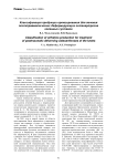 Классификация продукции ортезирования для лечения посттравматических деформирующих остеоартрозов коленных суставов