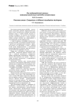 Рак поджелудочной железы: сравнение различных методов визуализации
