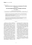 Иммунологические особенности коксартроза III стадии