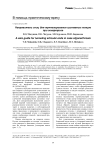 Направитель спиц для туннелирования суставных концов при гонартрозе