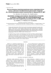 Количественные рентгеноанатомические характеристики мышц у больных ахондроплазией различного возраста до и после удлинения нижних конечностей по данным КР, КТ, МРТ