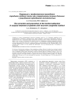 Коррекция и профилактика приведения переднего отдела стопы при оперативном лечении больных с рецидивной врожденной косолапостью