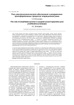 Роль анестезиологического обеспечения в репаративно-пролиферативных процессах операционной раны