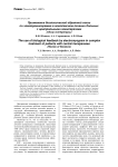 Применение биологической обратной связи по электромиограмме в комплексном лечении больных с центральными гемипарезами (обзор литературы)