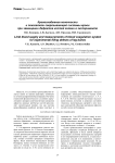 Кровоснабжение конечности и показатели свертывающей системы крови при замещении дефектов костей голени в эксперименте