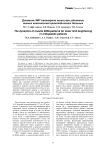 Динамика ЭМГ-паттернов мышц при удлинении нижних конечностей ортопедических больных