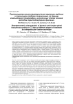 Рентгенометрическая характеристика переломов грудного и поясничного отделов позвоночника, по данным компьютерной томографии, на различных этапах лечения методом транспедикулярной фиксации
