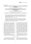 Факторный анализ биохимических и клинических показателей гонартроза