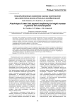 Способ удлинения сегментов нижних конечностей при увеличении роста у больных ахондроплазией