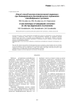 Новый способ костно-пластической коррекции при дегенеративно-дистрофических поражениях тазобедренных суставов