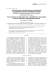Компактизация дистракционного регенерата при удлинении длинных трубчатых костей методом дистракционного остеосинтеза