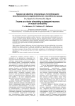Травма как фактор стимуляции последующего восстановления сократительной способности мышц