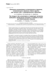 Изменение концентрации остеотропных гормонов, остеокальцина, гормонов стресс-группы при лечении чрез- и межвертельных переломов