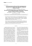Клинико-рентгено-радионуклидная характеристика репаративного процесса при замещении дефектов длинных костей