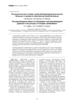 Психологический статус ортопедотравматологических больных в процессе комплексной реабилитации