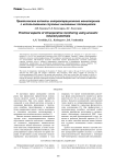 Практические аспекты интраоперационного мониторинга с использованием слуховых вызванных потенциалов