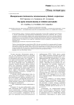 Минеральная плотность позвоночника у детей и взрослых