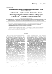 Рентгенологические особенности солитарных кист пяточной кости