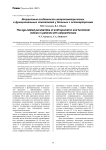 Возрастные особенности антропометрических и функциональных показателей у больных с остеоартрозами