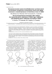 Биомеханическая оценка тазобедренного сустава после выполнения поперечной остеотомии таза типа Salter, показания и проектирование остеотомии таза по Salter