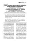 К вопросу о тотальном эндопротезировании тазобедренных суставов при ревматических заболеваниях (предварительное сообщение)