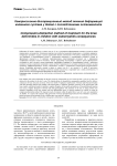 Компрессионно-дистракционный метод лечения деформаций коленного сустава у детей с последствиями остеомиелита