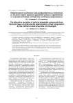 Лабораторное выделение кальцийфосфатных соединений из костной ткани крупного рогатого скота и определение их состава методом электронно-зондового микроанализа