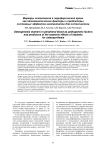 Маркеры остеогенеза в периферической крови как патогенетические факторы и предикторы системных эффектов имплантатов для остеосинтеза