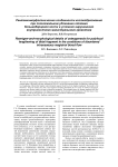 Рентгеноморфологические особенности костеобразования при полилокальном удлинении отломка болынеберцовой кости в условиях нарушенного внутрикостного магистрального кровотока