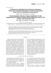 Особенности метаболизма тканей при удлинении конечности методом Илизарова с темпом дистракции 3 мм в сутки в автоматическом режиме