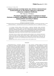 Свертывающая система крови при лечении чрескостным остеосинтезом по Илизарову закрытых переломов у больных сахарным диабетом