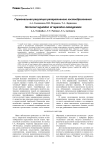Гормональная регуляция репаративного костеобразования